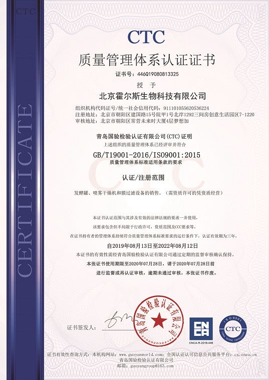 lewin乐玩荣获ISO9001质量管理体系认证